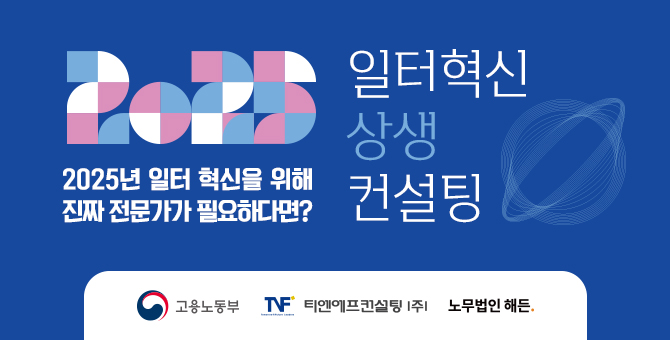 tobeHR오픈